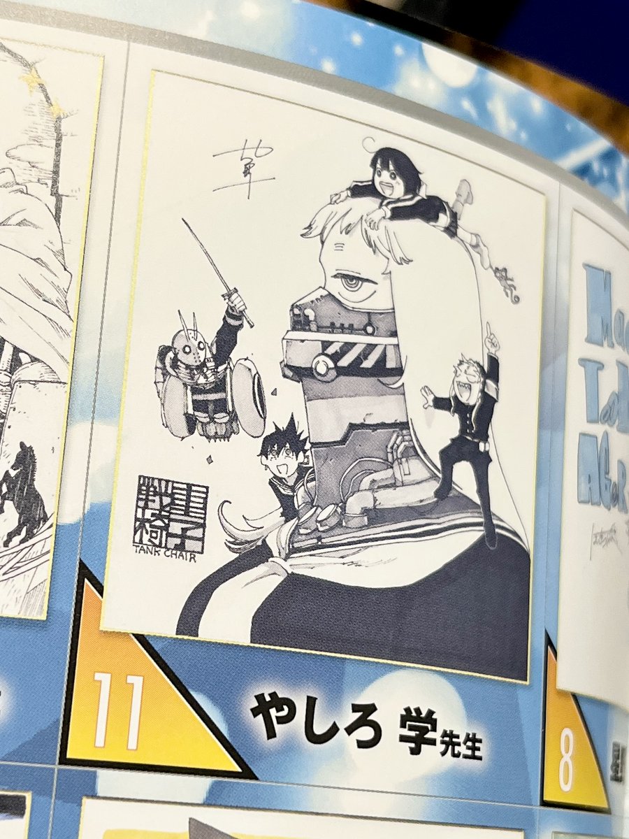 サイン色紙、今月号のシリウスから応募できます ちょっと懐かしい