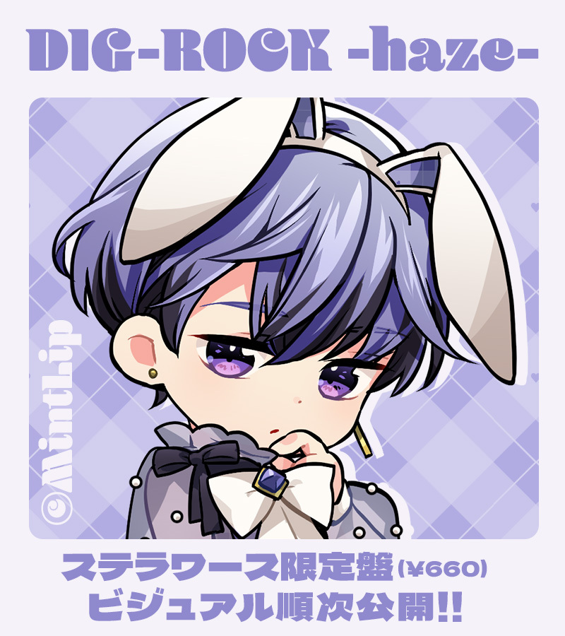 当選品　DIG-ROCK ディグロ　ポスター　直筆　alive 当選品 DIG-ROCK ディグロ ポスター 直筆 alive 当選品 DIG-ROCK