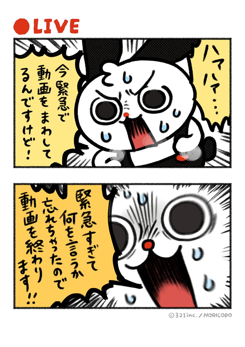 ライブくん🔴 tweet media