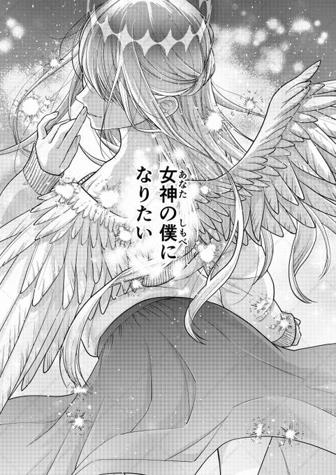 (1/6) #漫画が読めるハッシュタグ