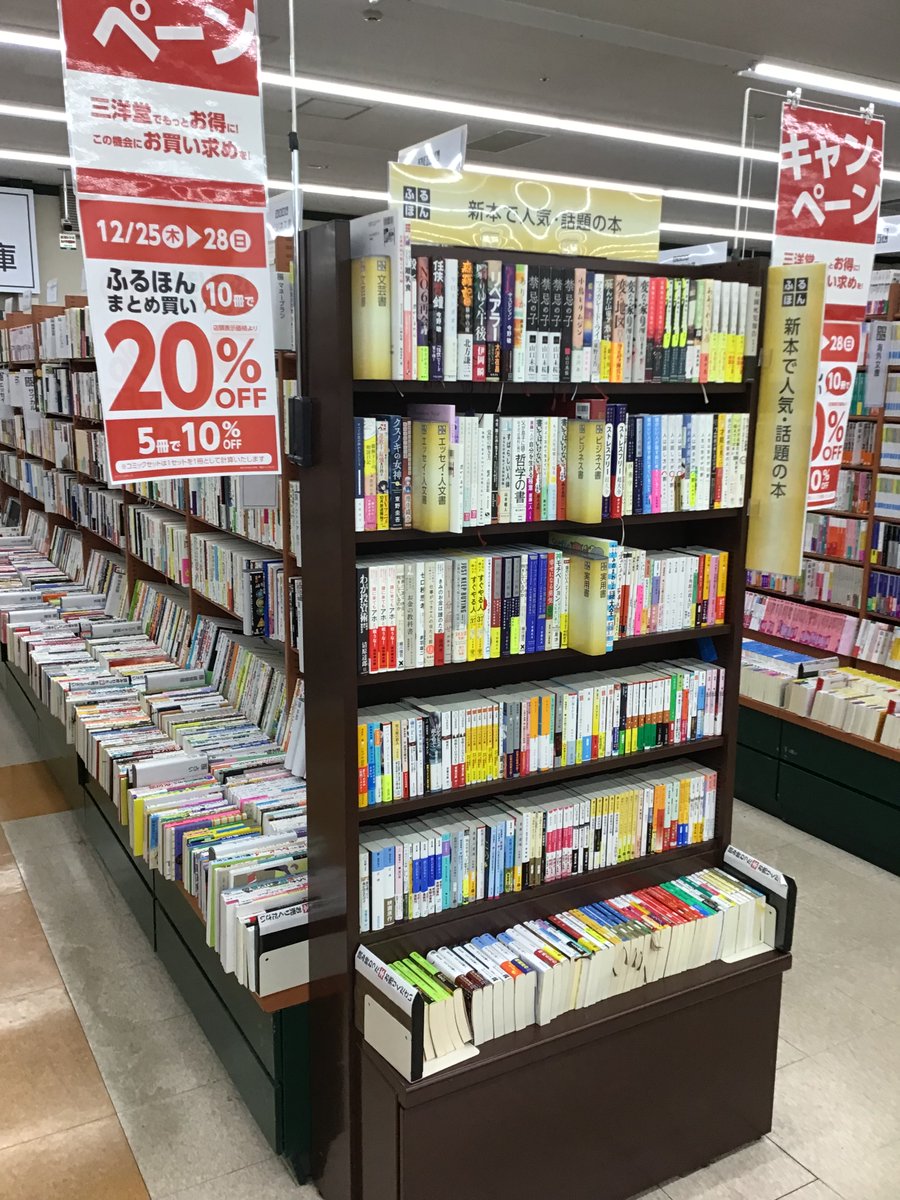 🎄12/25から4日間ふるほんまとめ買いセール中🎄 10冊まとめて購入で20