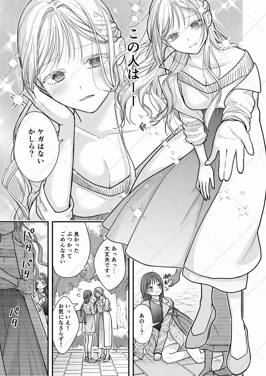 (1/6) 
#漫画が読めるハッシュタグ 