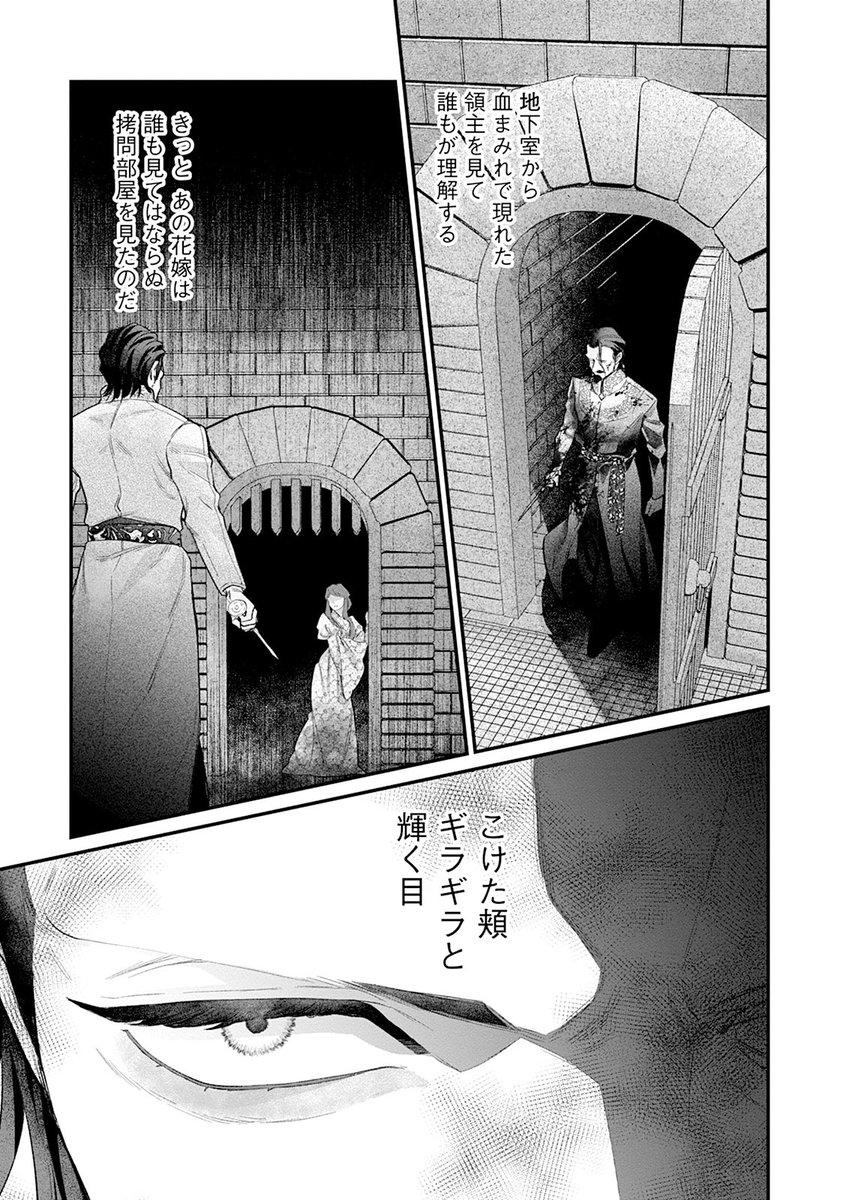 異世界の神になったら冷酷領主が来ちゃった話 2/5 