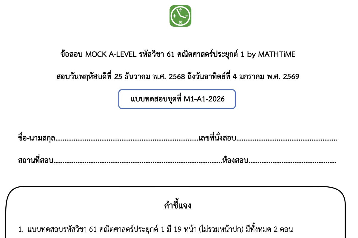 MATHTiME 10th Anniversary tweet media