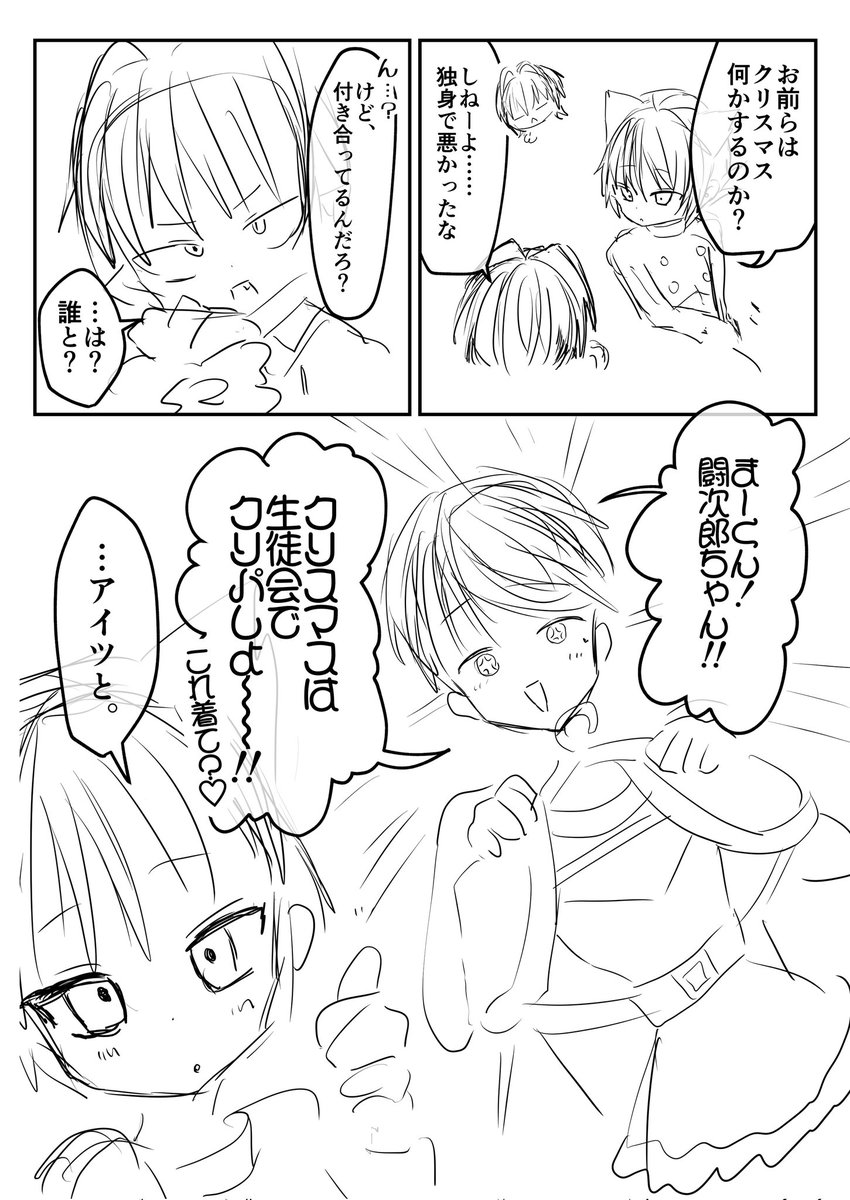 生徒会クリスマスwip 