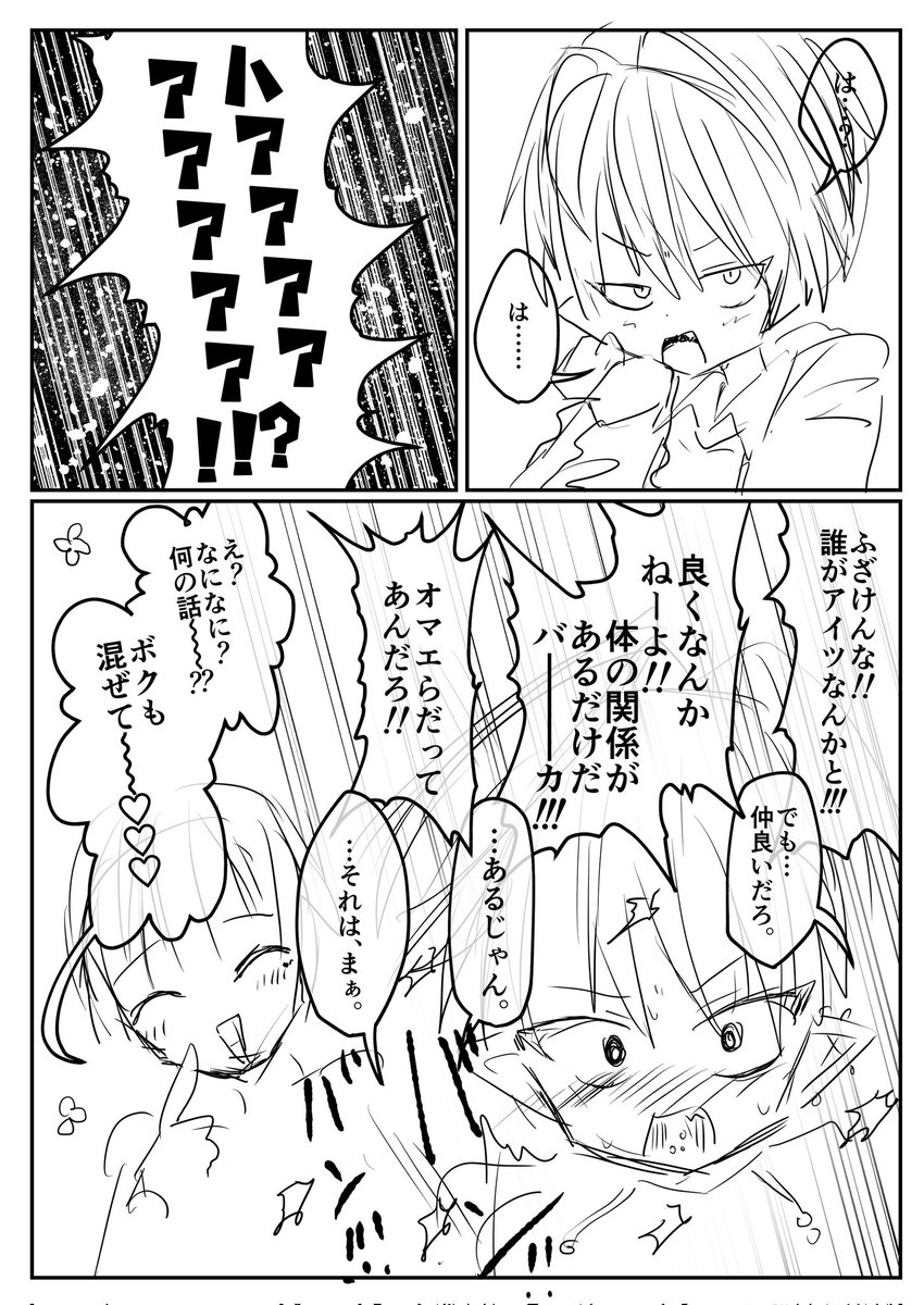 生徒会クリスマスwip 