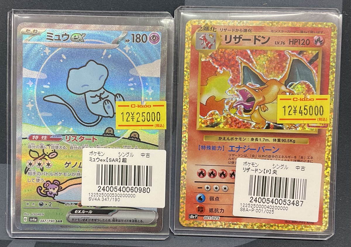 ポケモンカードゲーム 販売情報】 ポケモンカードゲームより