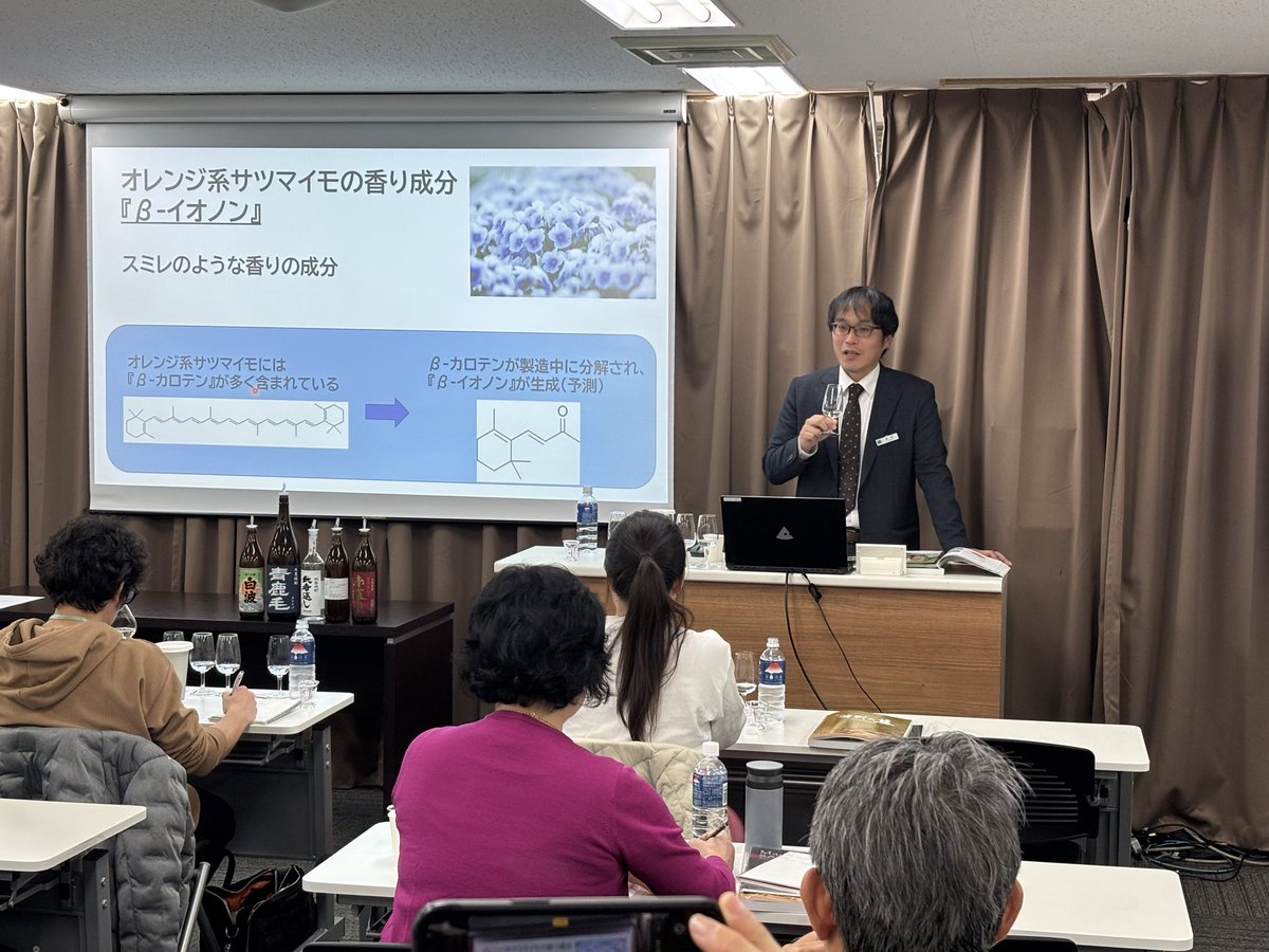 薩摩酒造製造本部研究開発室の島田翔吾室長による「本格焼酎・泡盛の原料・製法」の講座。実際に造っている方の解説はホント深い。そして、テイスティングを伴うことで理解度が圧倒的にUP！【SSI研究室長】

sake-academy.jp/training_progr…