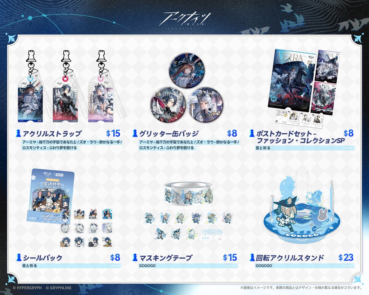 Gryphline_Store_JP tweet media