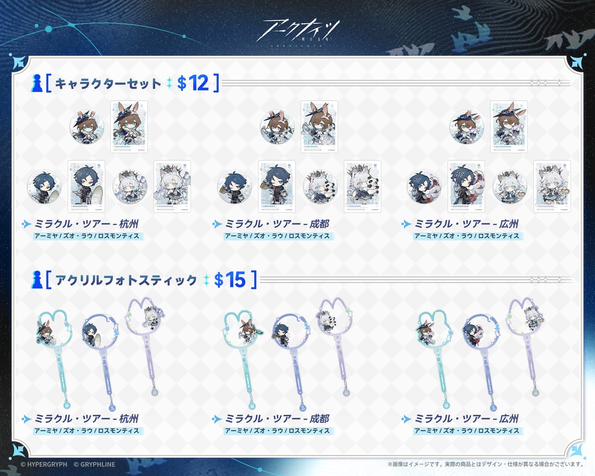 Gryphline_Store_JP tweet media