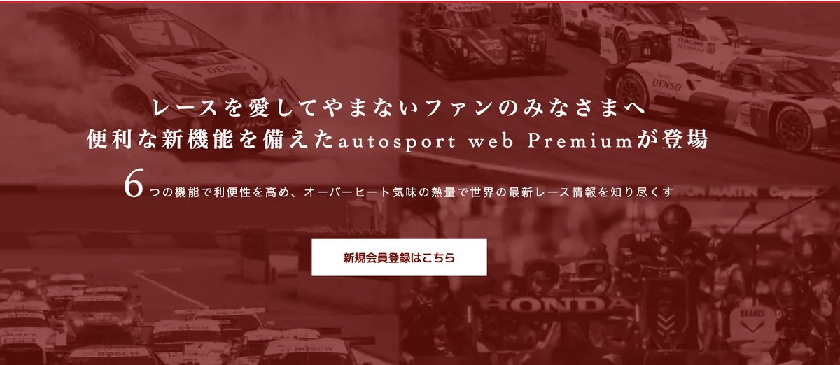 autosport web/オートスポーツweb tweet media