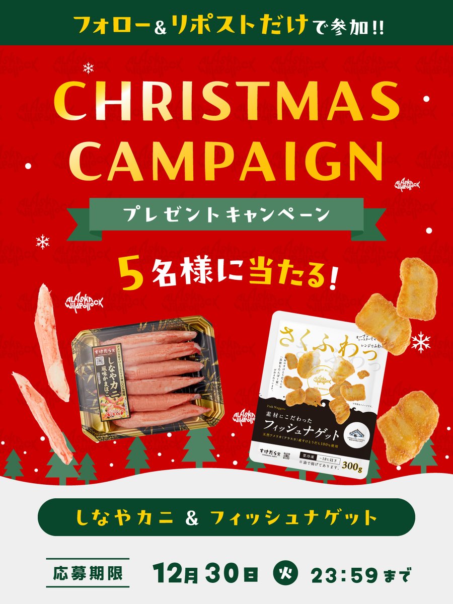 おまとめ発送ページ Xmas 🔔Today's Information】 藤原⼤祐 TiM Meeting Vol.2（たゆっと）X