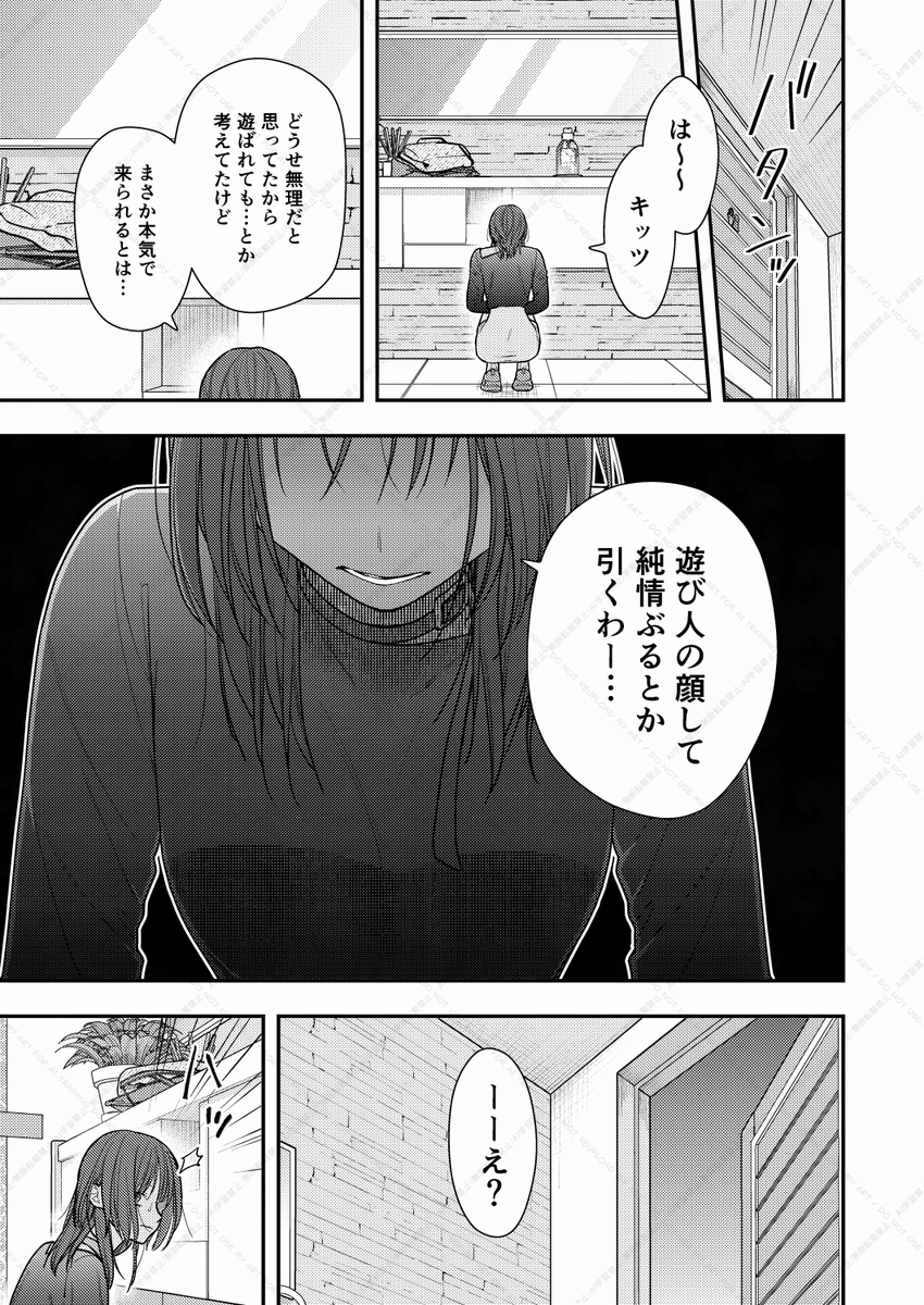 (2/6) 
#漫画が読めるハッシュタグ 
