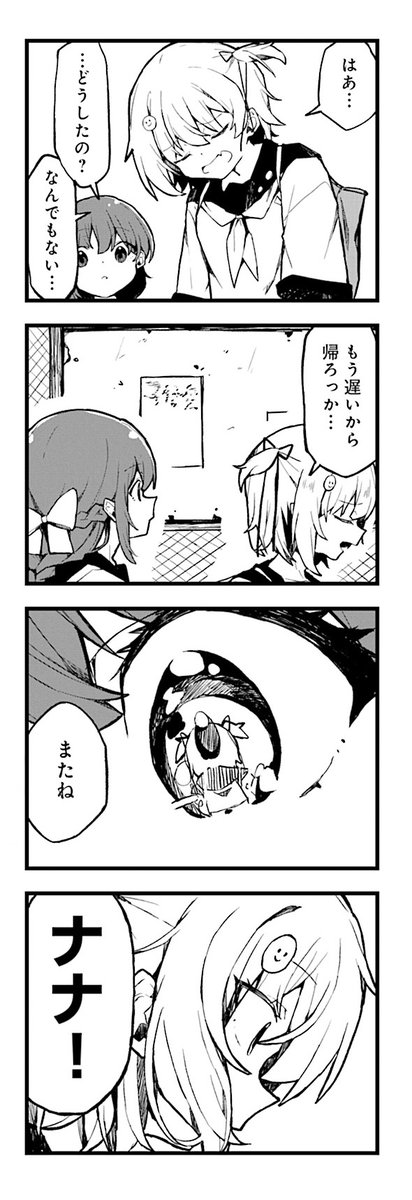 幼馴染(同性)と初めてデートに行く話(5/6) 