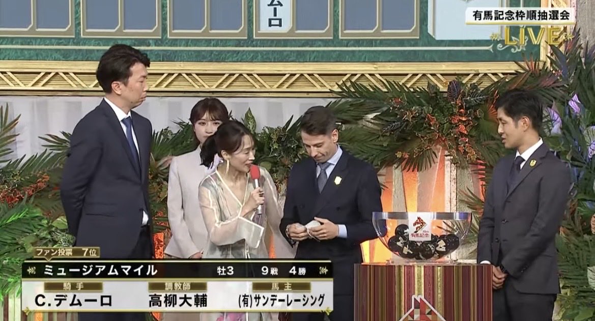 jansu373's tweet photo. 有馬記念枠順抽選会おもろすぎて草 https://t.co/DS8n2vj0ht