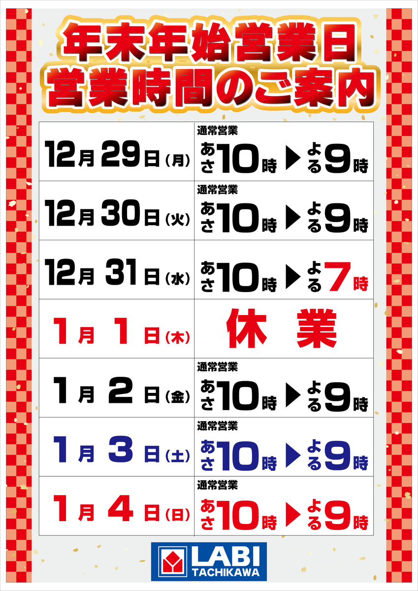【12月末で削除します】   
ホープボート　FF-333LW  シープロ15馬力　ステアリング仕様 年末年始 #営業時間 のお知らせ！ 12/31（水）大みそかはAM10：00