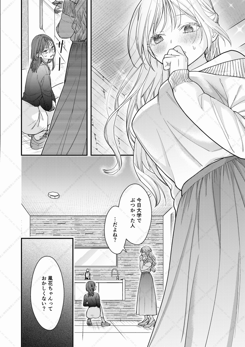 (2/6) 
#漫画が読めるハッシュタグ 