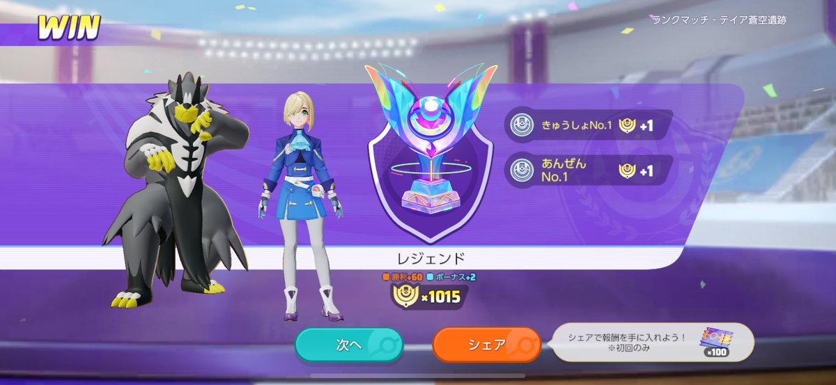 やっとレジェンド！
長かった😮‍💨