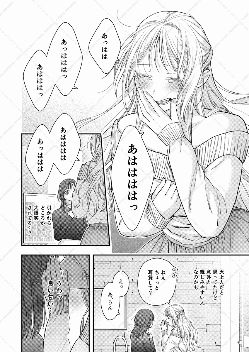 (3/6)
 #漫画が読めるハッシュタグ 