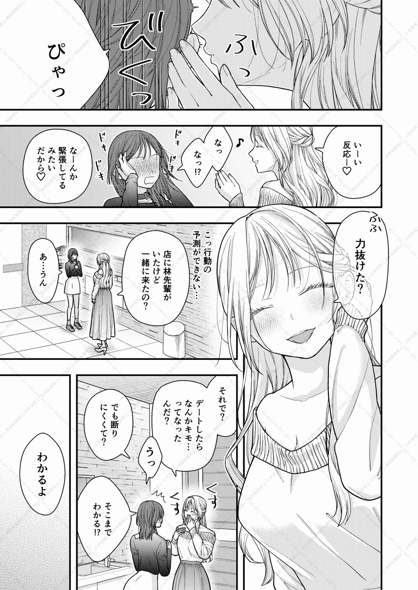 (3/6)
 #漫画が読めるハッシュタグ 