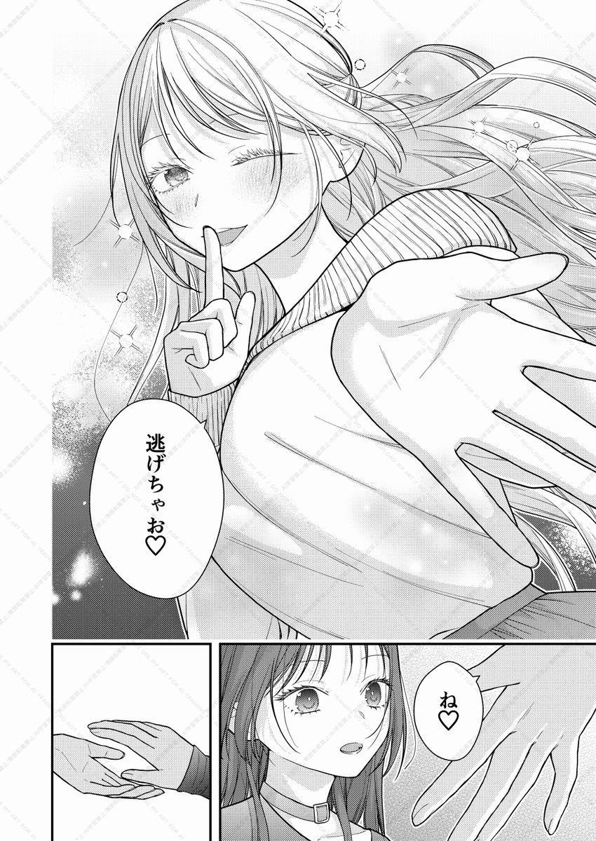 (3/6)
 #漫画が読めるハッシュタグ 
