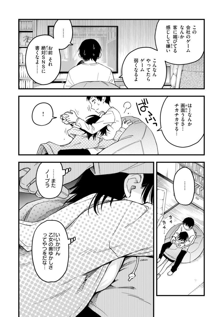 名も無き同棲カップルのセックスが一番エロいよね(1/2) 
