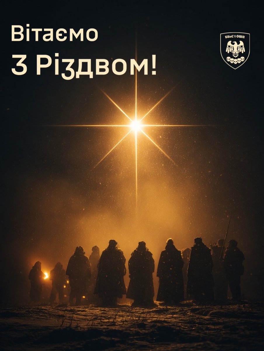bbps_1oshp's tweet photo. Вітаємо з Різдвом!

Сьогодні не всі вдома і не всі з рідними
Та Різдво — про мир, єдність і світло, яке веде

З Різдвом Христовим! ✨🇺🇦 https://t.co/Ooe6eeo4DT