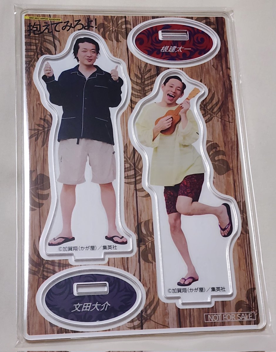 めっちゃJOYしてるご機嫌なアクスタが届いたZE🌟 #囲碁将棋