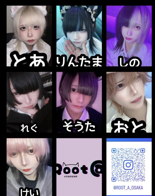 Root a(るーとえー)のツイート