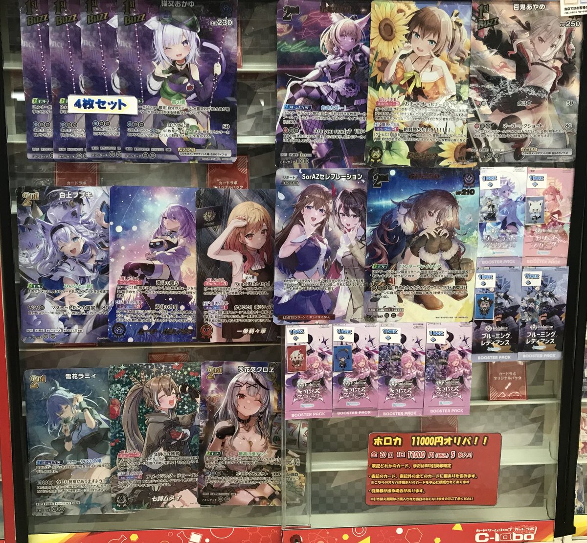 オノンド ホロカード HP100 ホロライブOCG販売情報】 ホロカ11000円オリパ展開しました☆*:.｡. o