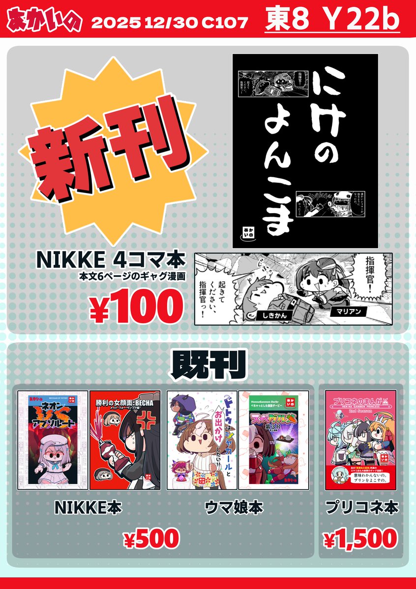 十月十日ちゃん@c107二日目東6ク34b🎄新人Vtuber ファン (@10_10_)