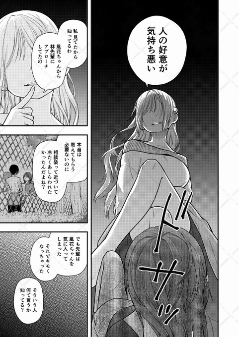 (5/6) #漫画が読めるハッシュタグ 【12/25発売】 クズ女子が本気の恋に落ちるまで -NOiPA編- 第1巻 本日より全国の書店さんで発売開始しました 以下ツリーに各書店さんの特典情報と予約情報を繋げます