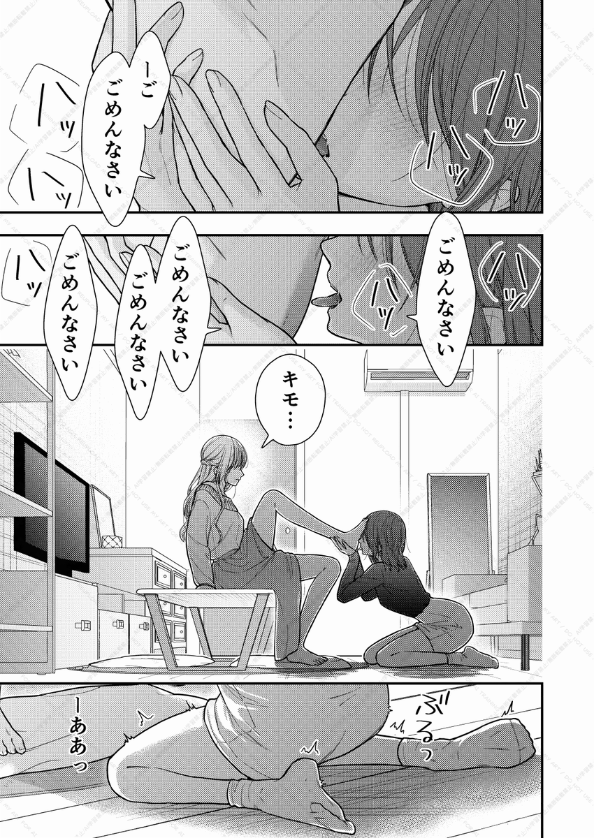 (5/6) #漫画が読めるハッシュタグ
【12/25🎄発売】 クズ女子が本気の恋に落ちるまで  -NOiPA編- 第1巻 本日より全国の書店さんで発売開始しました✨

以下ツリーに各書店さんの特典情報と予約情報を繋げます 