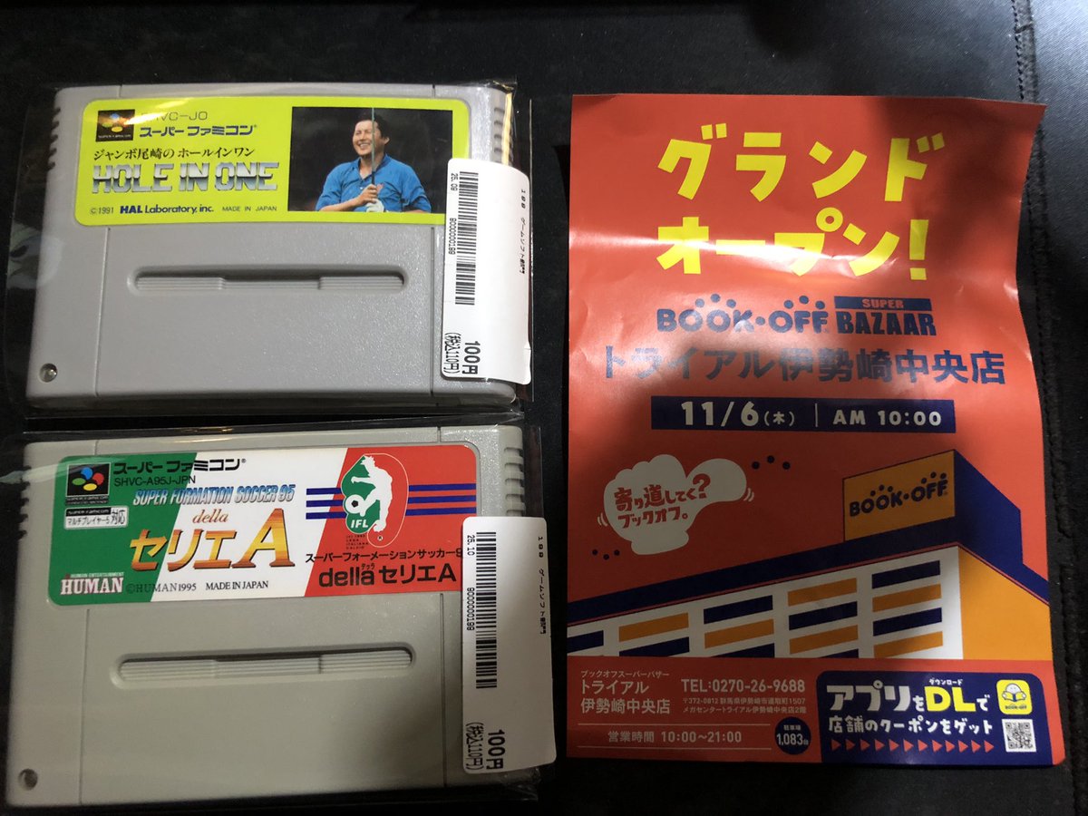 今日の戦利品🤗 11月にグランドオープンしたBOOK・OFFに行ってきた😃