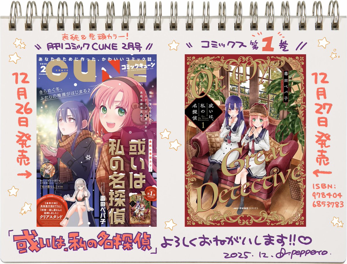 毒田ペパ子 tweet media