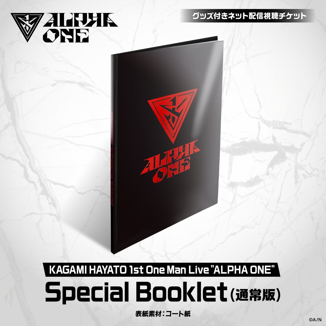 にじさんじ 加賀美ハヤト 1st Live グッズ7点セット 加賀美ハヤト 1st One Man Live “ALPHA ONE”