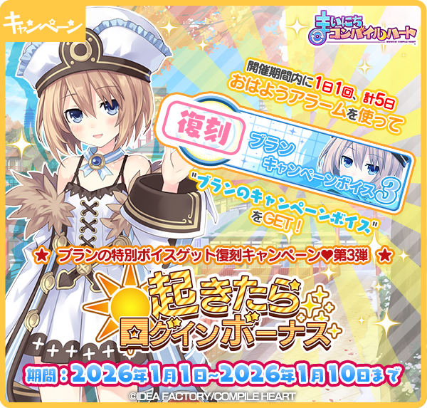 【公式】コンパイルハートアプリ tweet media