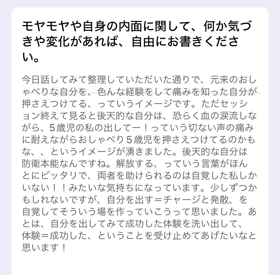 daisuke_fit_'s tweet photo. コーチングセッションでいただいた感想！文面からエネルギーに溢れていて素敵😌 https://t.co/iPHskcY2O7