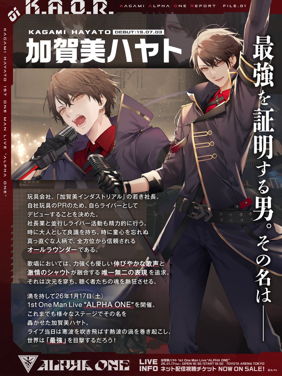 加賀美 ハヤト🏢 (@H_KAGAMI2434) / Posts / X