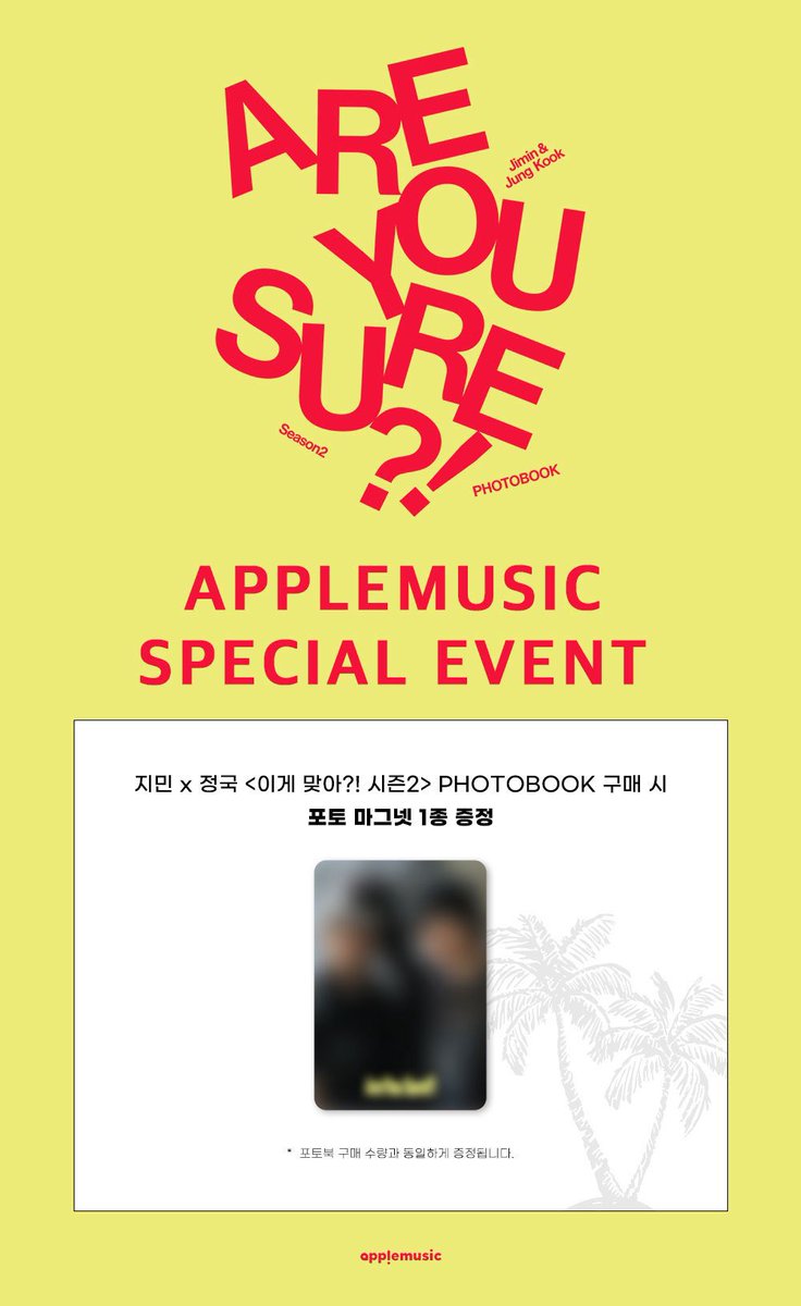 Jimin x Jung Kook <Are You Sure?! Season2> PHOTOBOOK Apple Music
