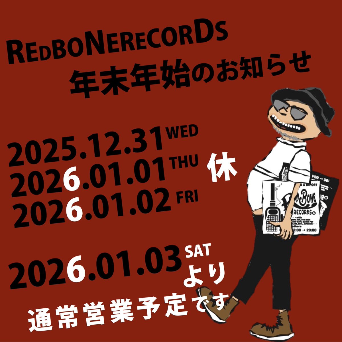 【Information】
年内は12/30まで 年始は1/3より通常営業