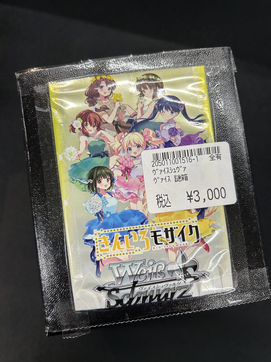 ヴァイスシュヴァルツ 『きんモザ』謎箱1️⃣点限定‼️ これはアチアチ