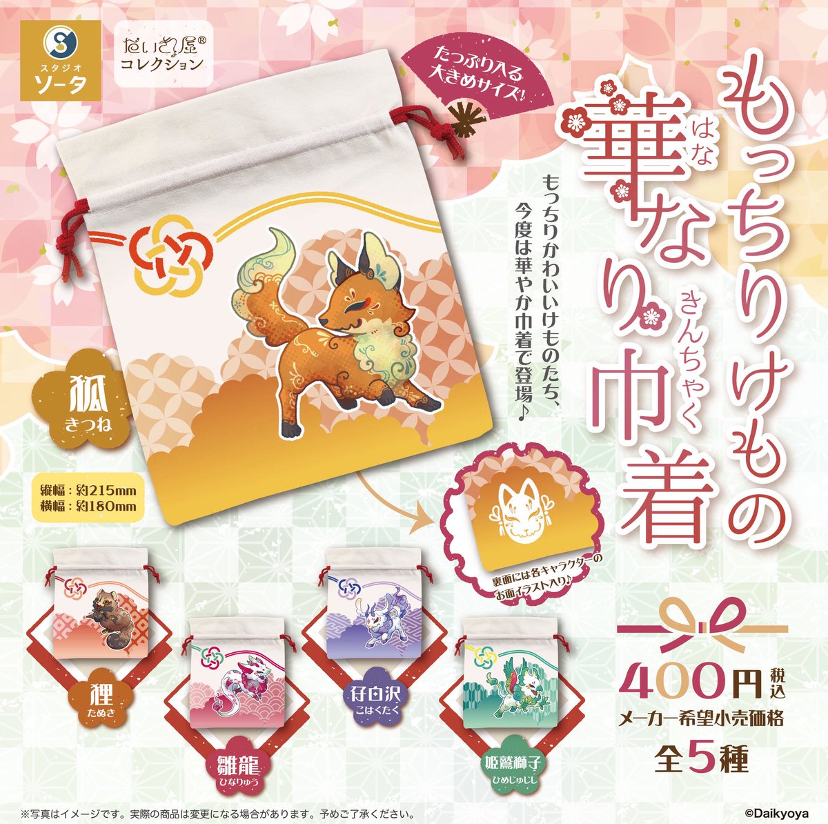 だいきょ屋@鱗の夜路5 12/6〜21 (@bird_mohumohu) / Posts / X