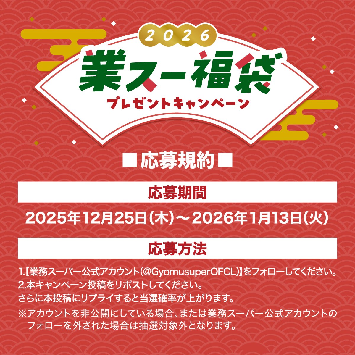 業務スーパー【公式】 tweet media