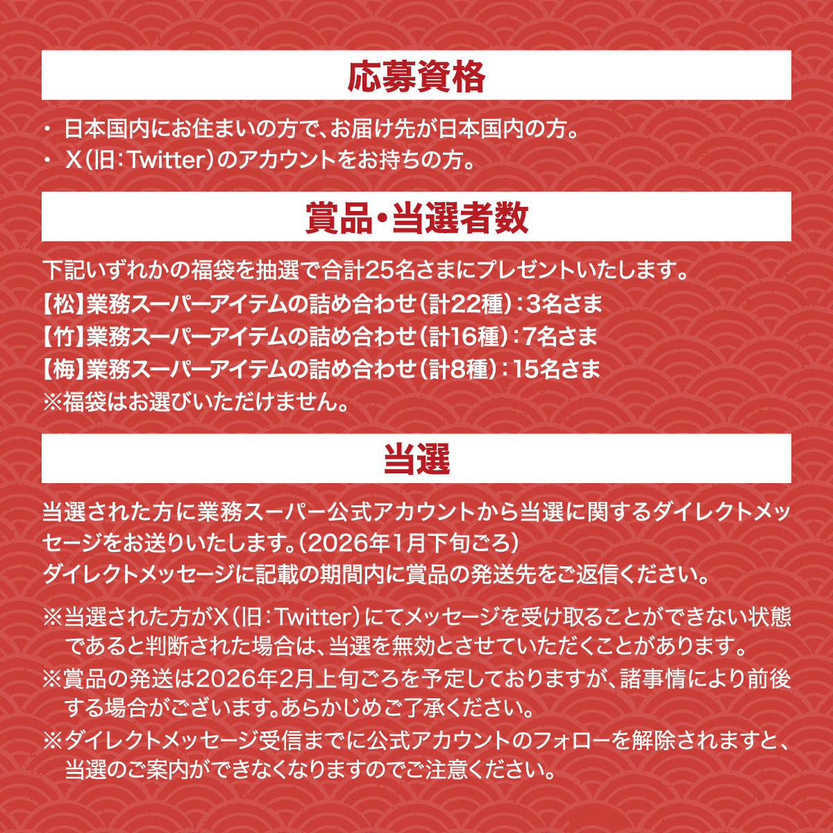 業務スーパー【公式】 tweet media