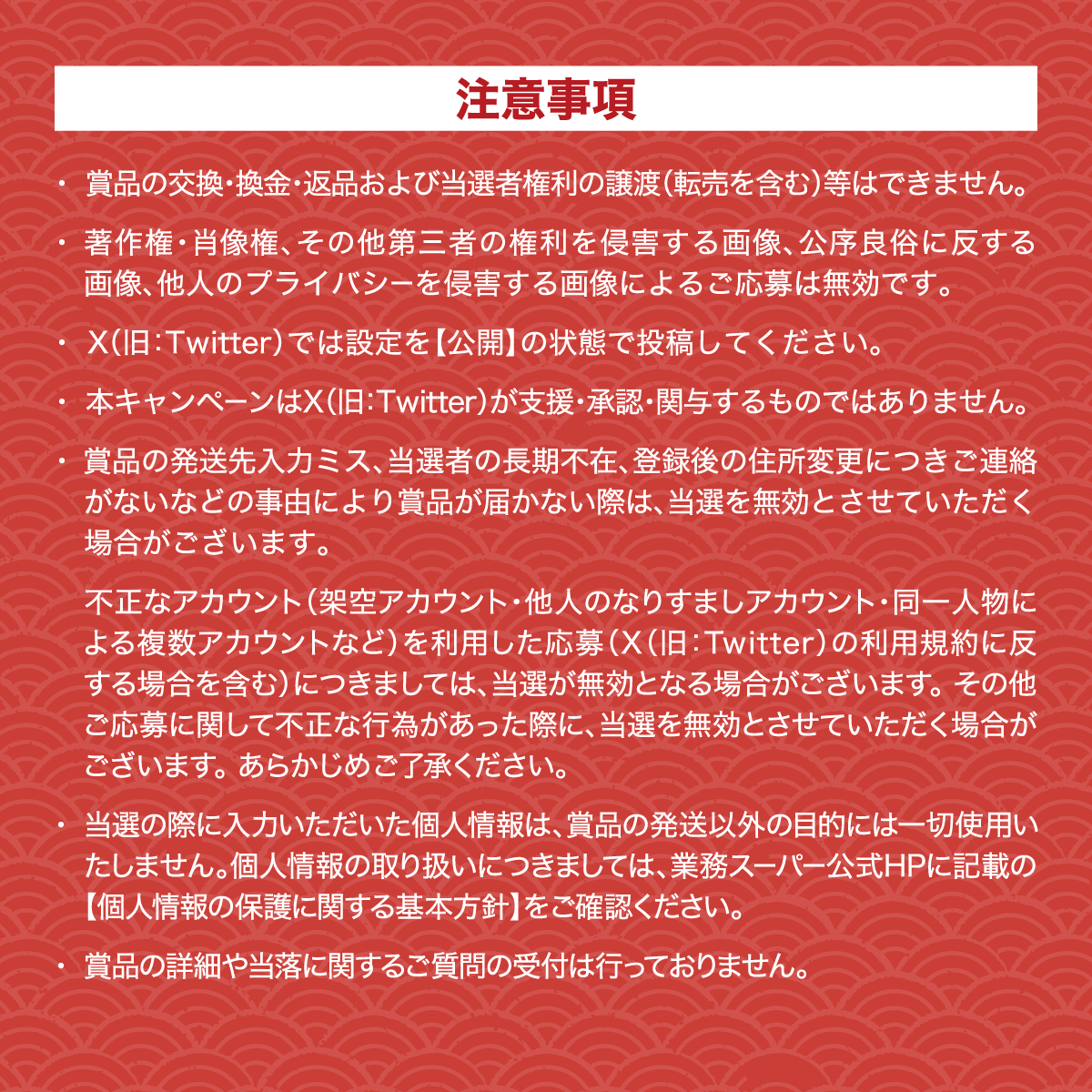 業務スーパー【公式】 tweet media