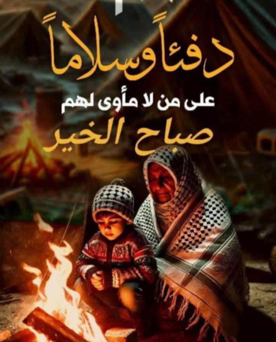 Rasistowskie państwo okupacyjne oraz zbrodniarz Netanjahu nie rozróżniają w represjach i zabijaniu między muzułmanami a chrześcijanami.
Naród palestyński ma prawo żyć wolno na swojej ziemi, tak jak wszystkie inne narody świata
Dzień dobry wolna Palestyna 
Precz z izraelską