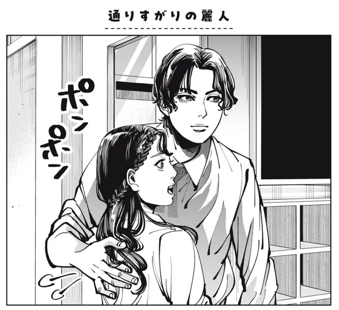 🍑最新話更新🍑

『彼は友達』
30話無料公開&
31話有料公開スタート💨

竹田さんの心の中の
ドロドロ悪魔
彼女を救ったのは…⁉️

そして、大庭くんの「ん?」
必見です👀

⬇️こちらから読めます
https://t.co/1dl5jcFR6j

先読み31話もぜひ✨

単行本②巻も大好評発売中📚

#コミックDAYS
#彼は友達 