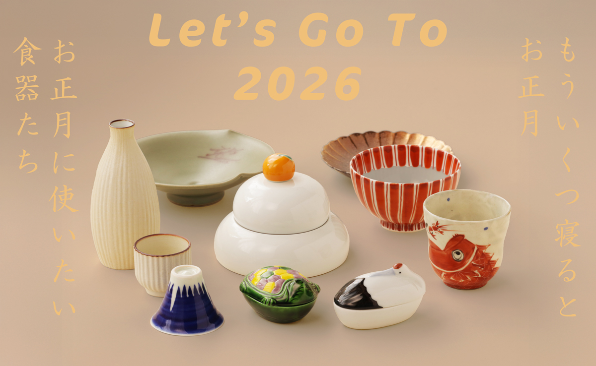 いつの間にか、今年も残すところあと一週間ですね。
年内発送は本日のご注文までです！

お正月に使いたい食器なら本日中にどうぞ🎍