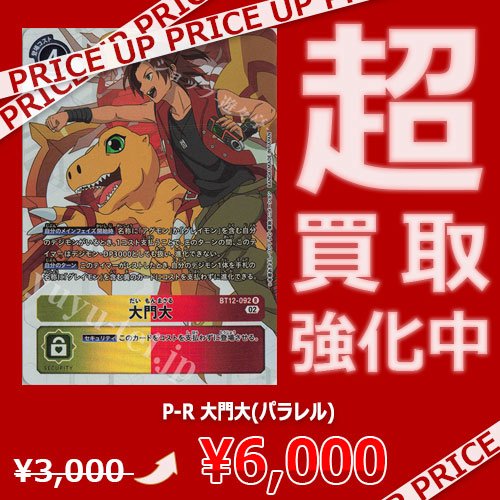 買取特集】 買取強化中のパラレルカードのリストを更新いたしました